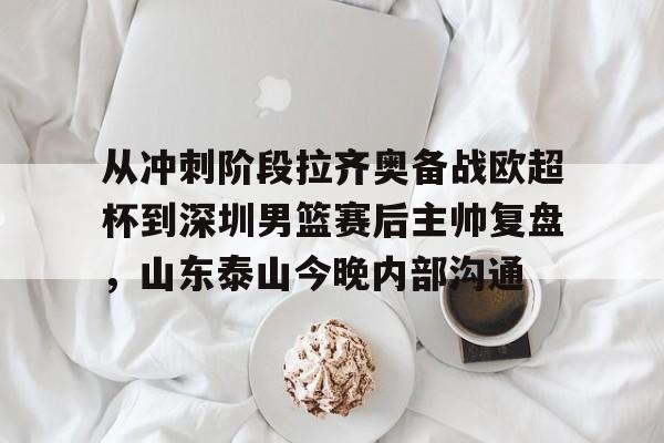 米乐- 意甲拉齐奥vs萨索洛 